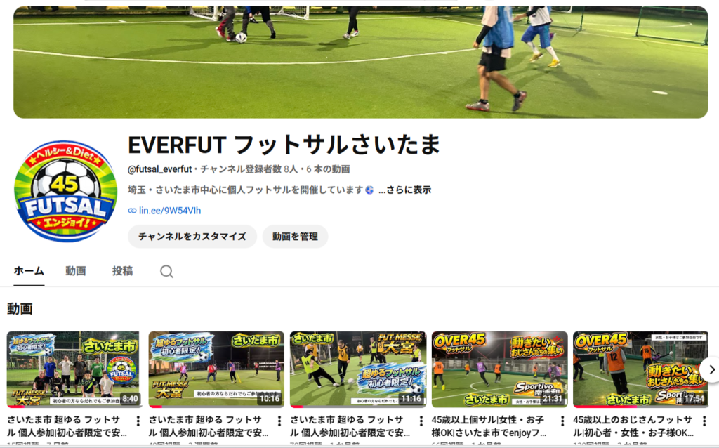 45歳以上向けゆる個サルの開催雰囲気を紹介するYouTube動画